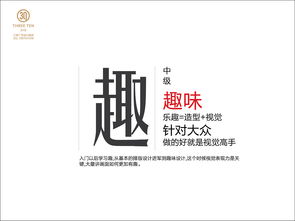 字體字形在平面廣告服務(wù)中的關(guān)鍵作用