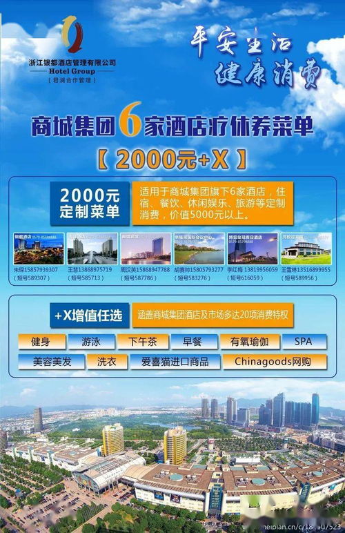 青年國際旅行社2020年職工療休養酒店套餐薈萃及服務網點旅游招徠