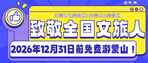 互通共贏時(shí)代智慧 旅游業(yè)“免費(fèi)牌”背后的玩法重構(gòu)